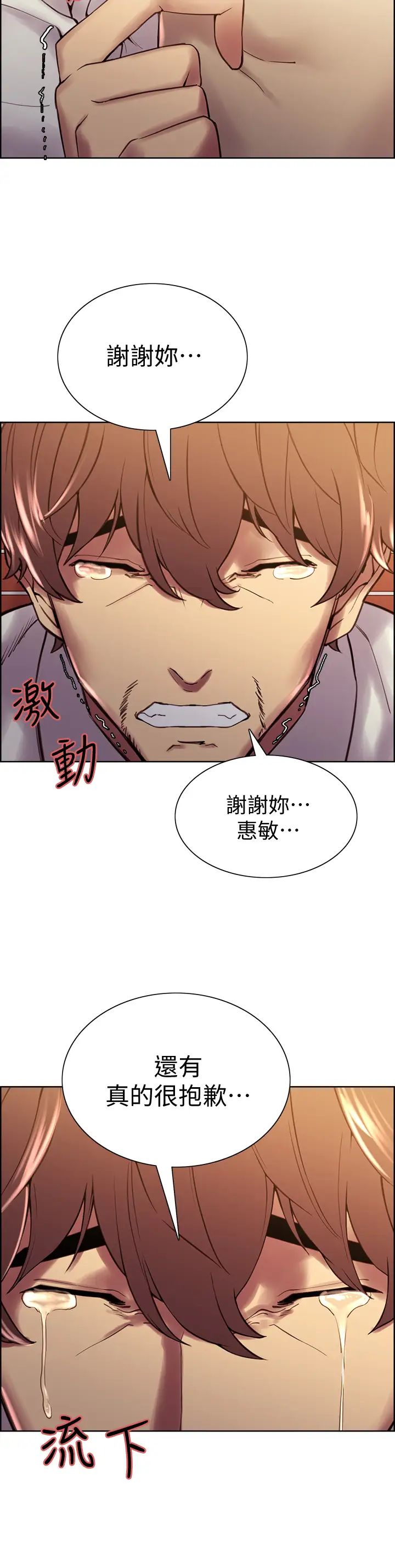 室友招募中第61話-我會讓你爽到眼裡沒有別人