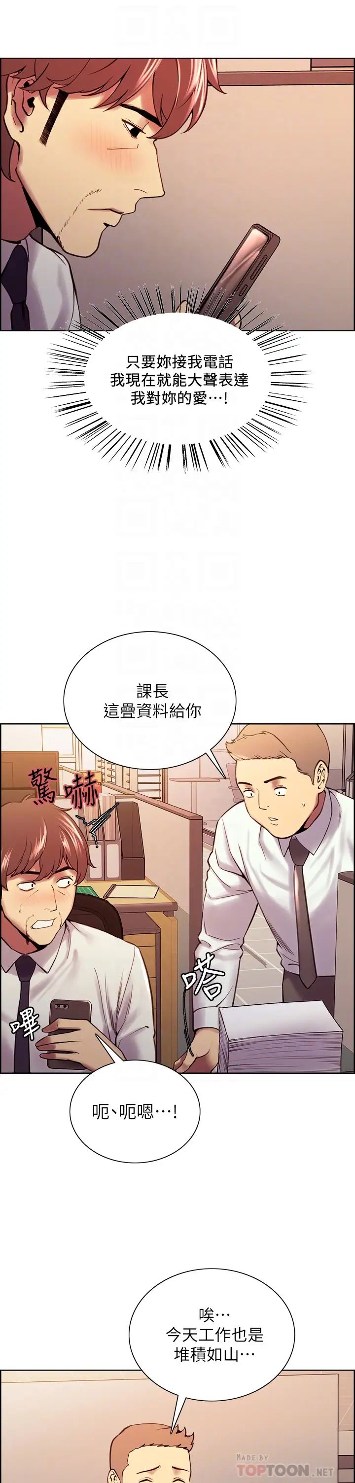 室友招募中第61话-我会让你爽到眼里没有别人