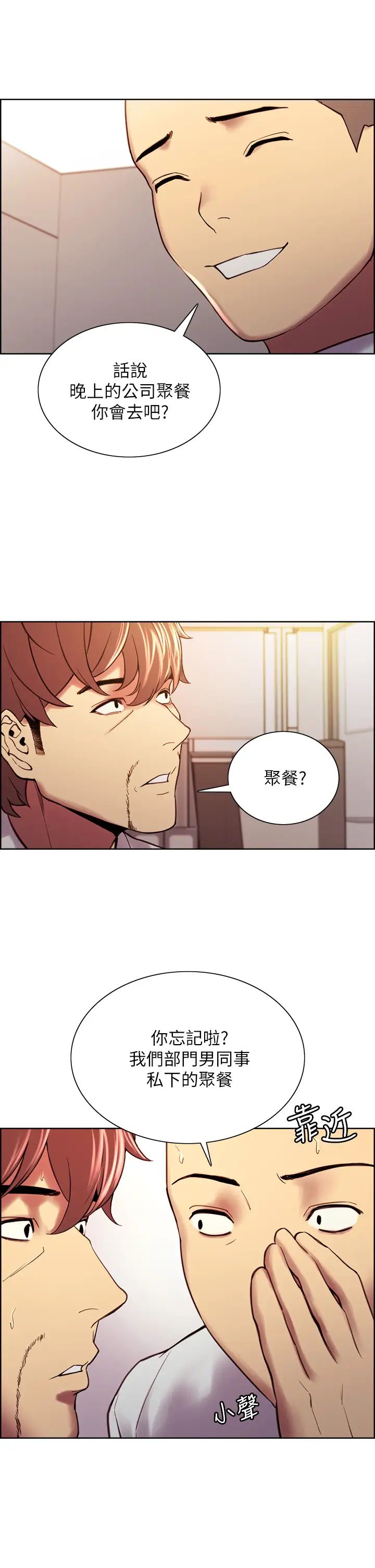 室友招募中第61話-我會讓你爽到眼裡沒有別人