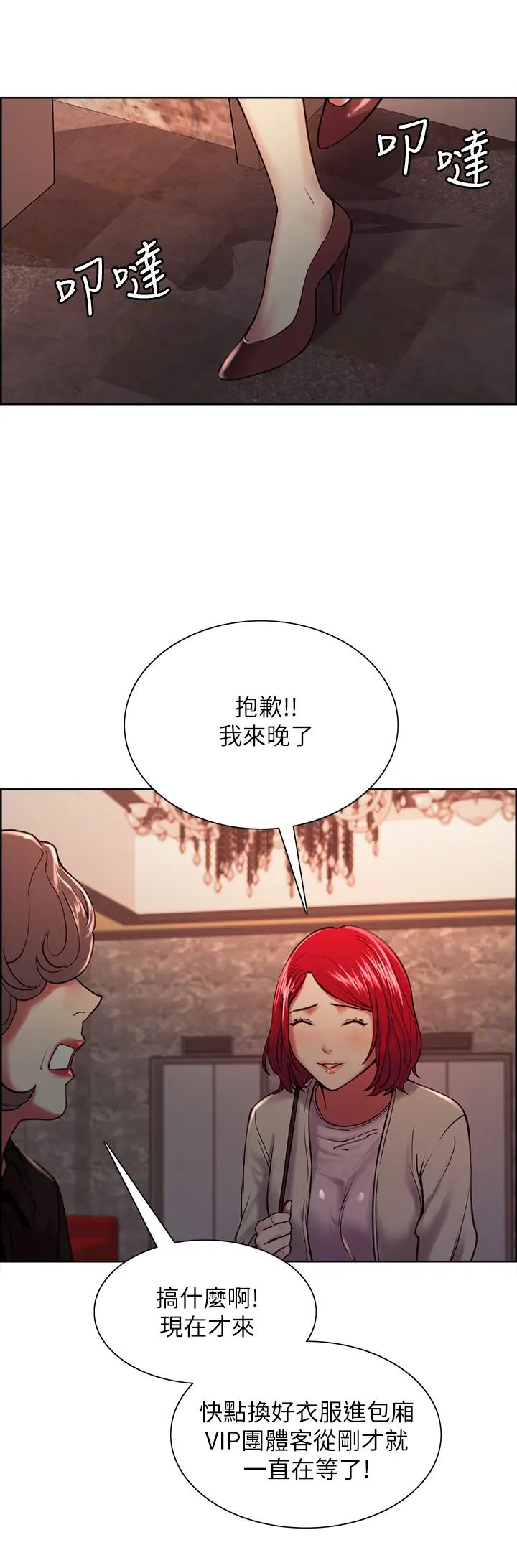 室友招募中第61话-我会让你爽到眼里没有别人
