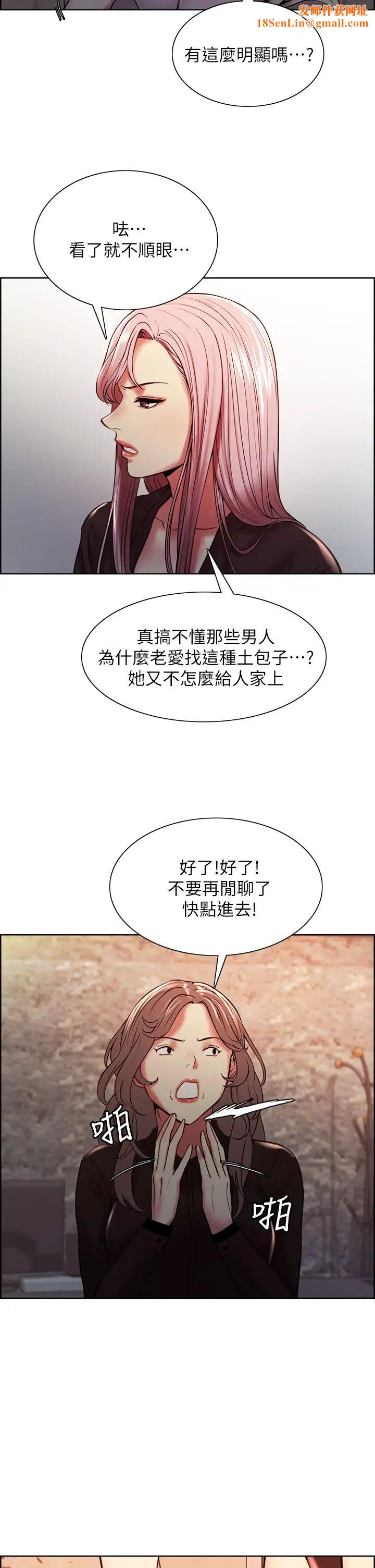 室友招募中第61话-我会让你爽到眼里没有别人