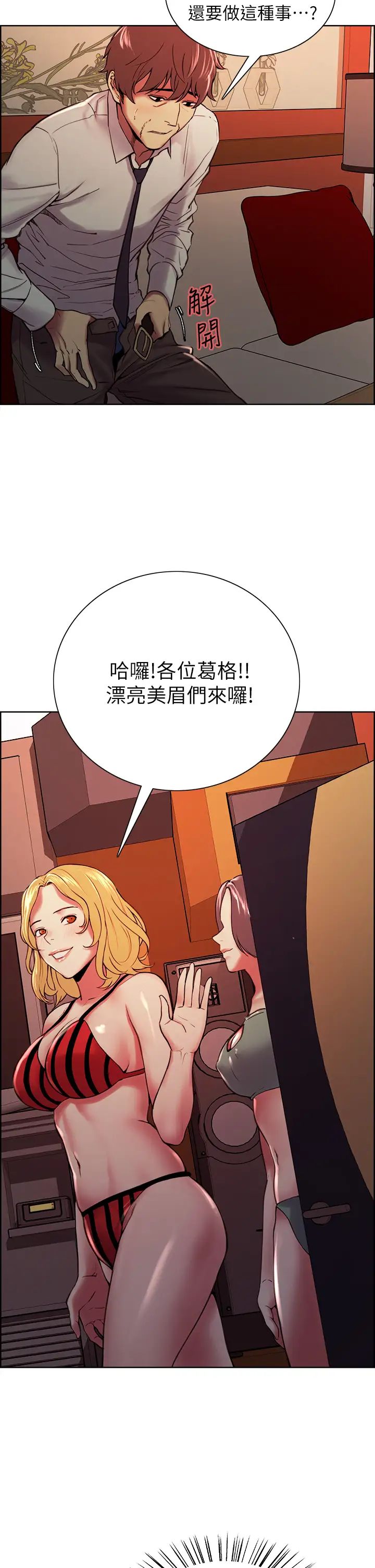 室友招募中第61話-我會讓你爽到眼裡沒有別人