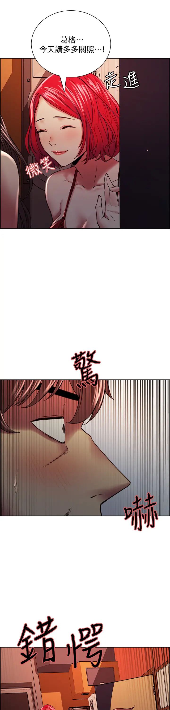 室友招募中第61话-我会让你爽到眼里没有别人
