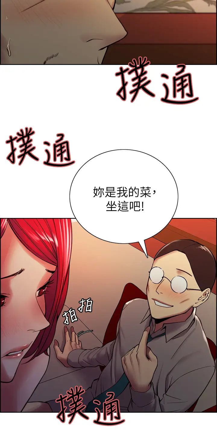 室友招募中第61话-我会让你爽到眼里没有别人