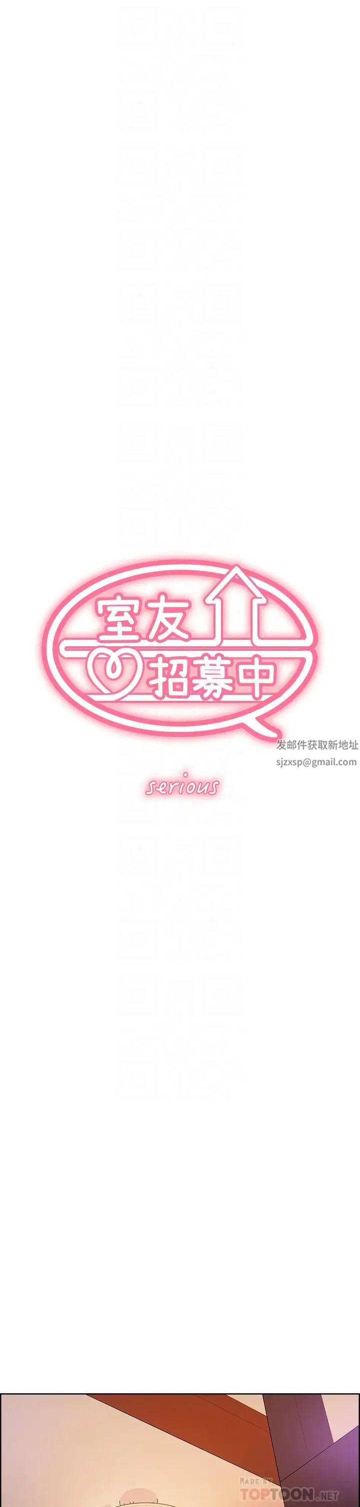 室友招募中第62话-看着女友被调戏