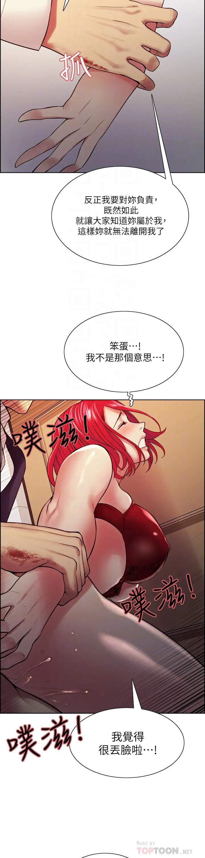 室友招募中第64话-抱歉，我停不下来