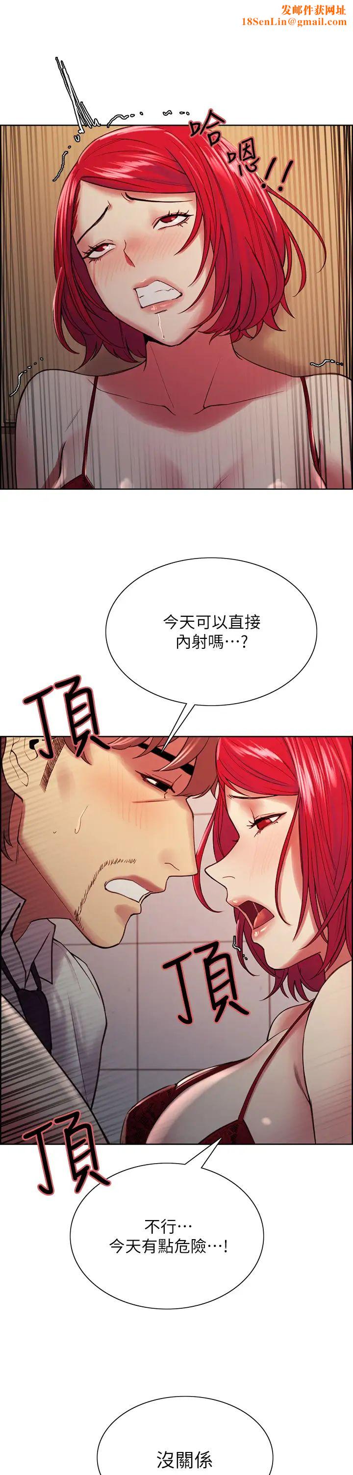 室友招募中第64话-抱歉，我停不下来