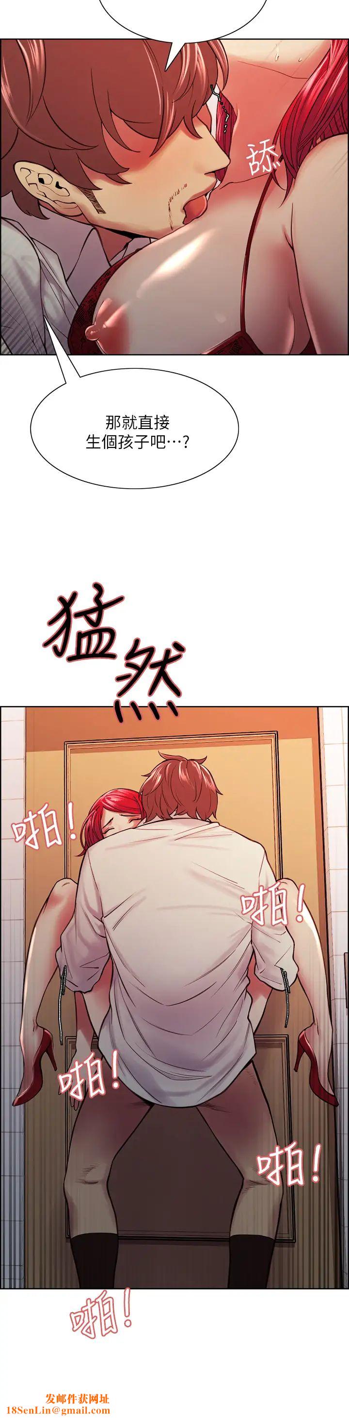 室友招募中第64话-抱歉，我停不下来