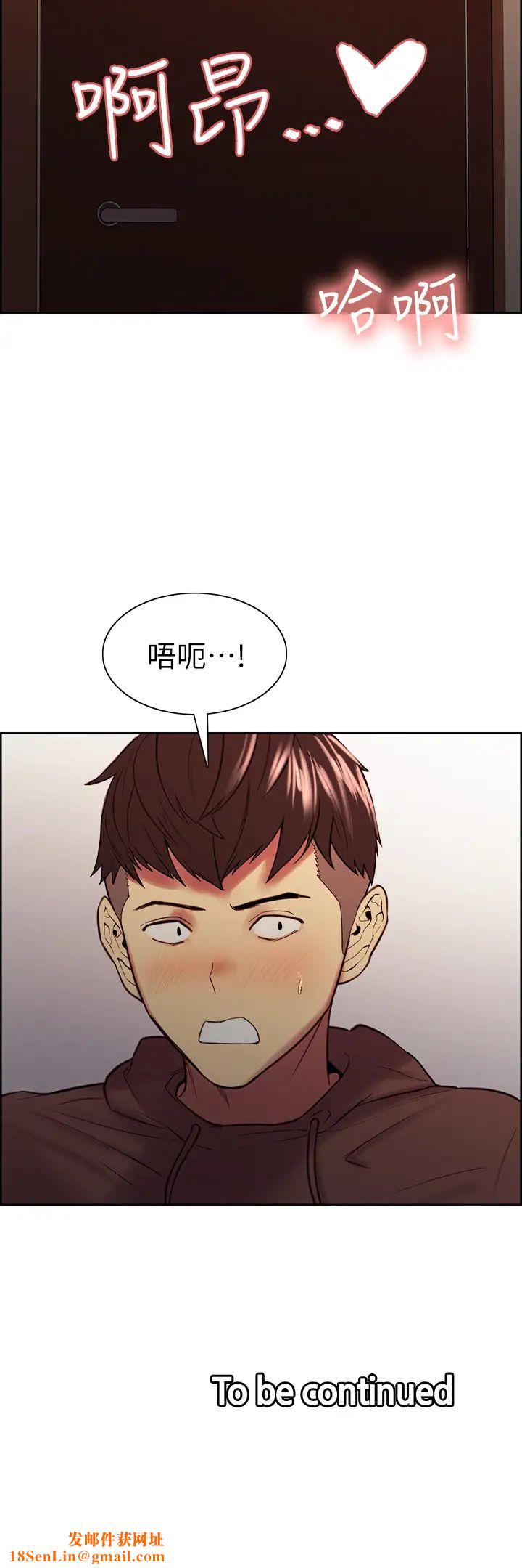 室友招募中第64话-抱歉，我停不下来