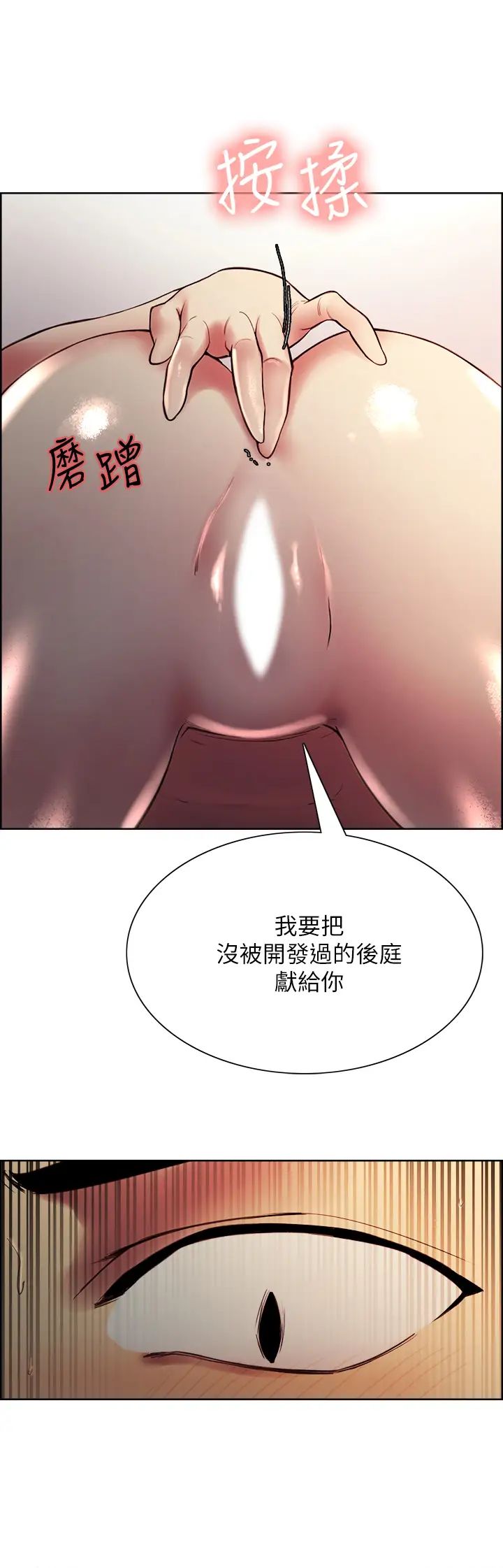 室友招募中第66话-偷窥已经满足不瞭我
