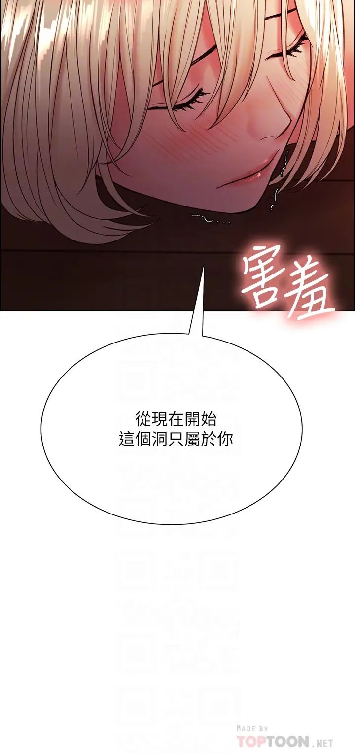 室友招募中第66話-偷窺已經滿足不瞭我