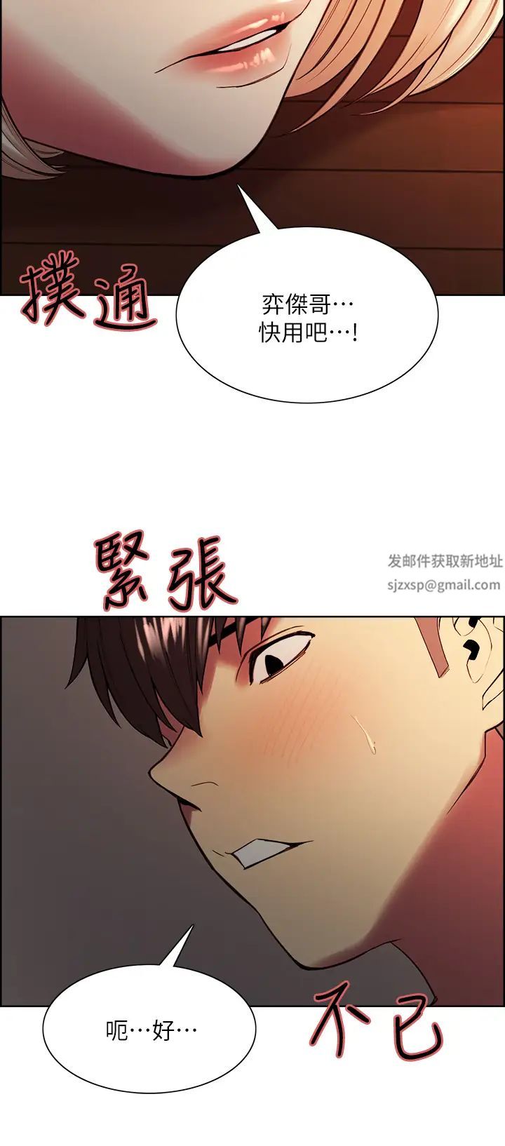 室友招募中第66话-偷窥已经满足不瞭我