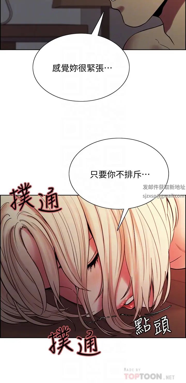 《室友招募中》第66话-偷窥已经满足不瞭我