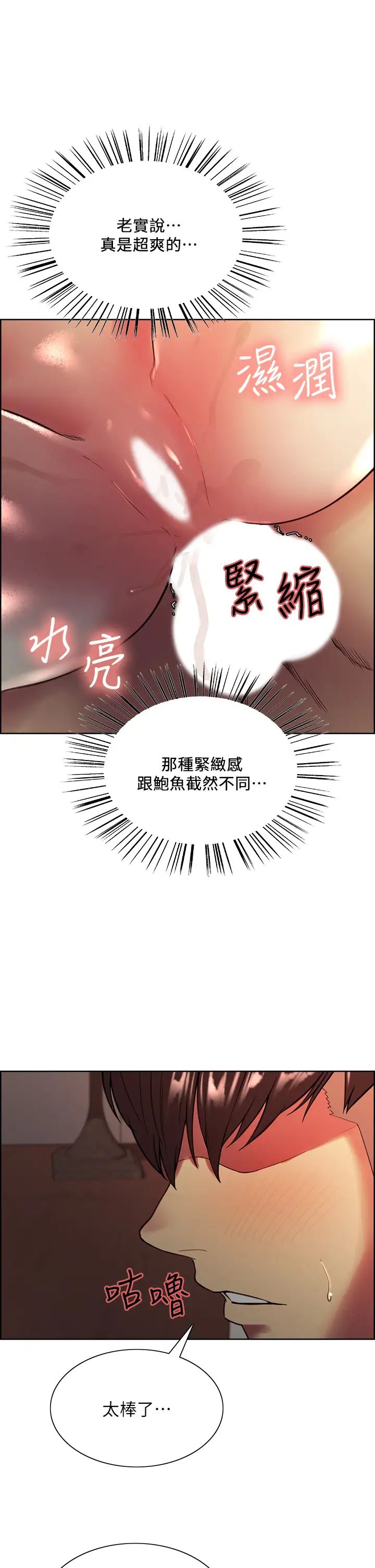 室友招募中第66话-偷窥已经满足不瞭我