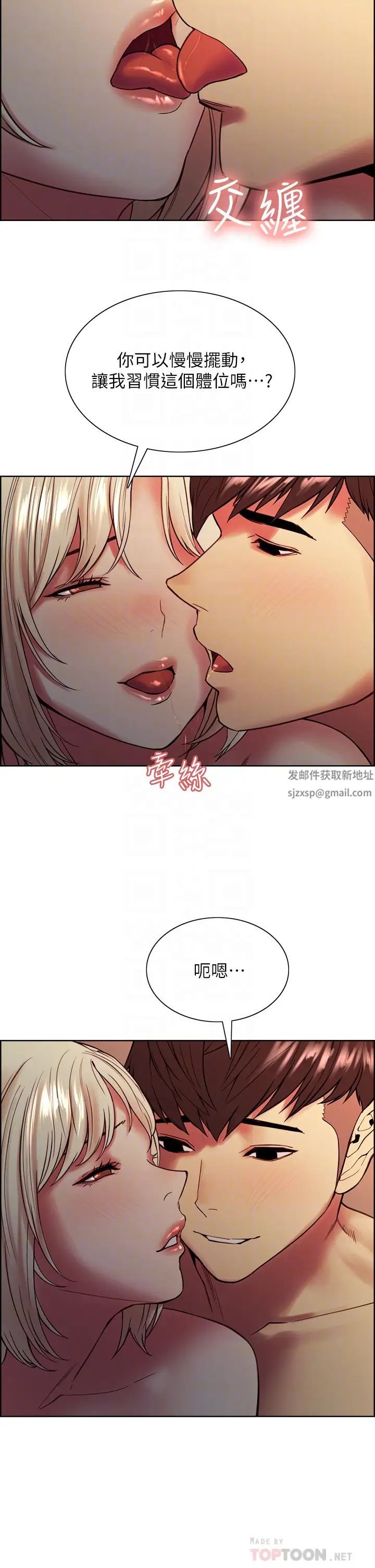 室友招募中第66话-偷窥已经满足不瞭我