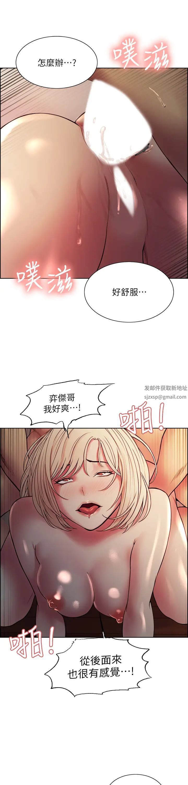 室友招募中第66话-偷窥已经满足不瞭我