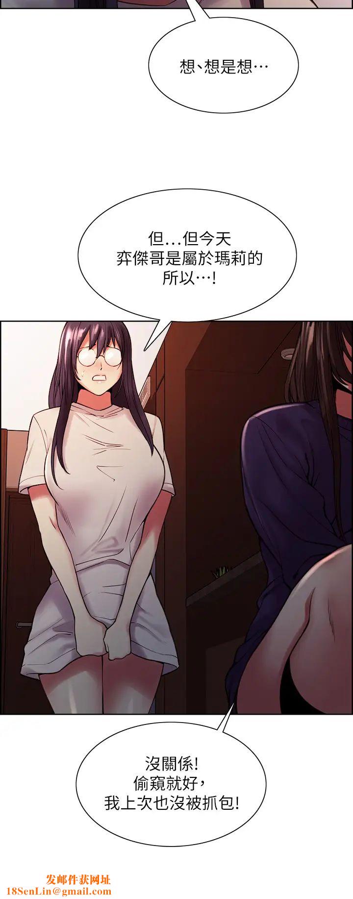 室友招募中第66话-偷窥已经满足不瞭我