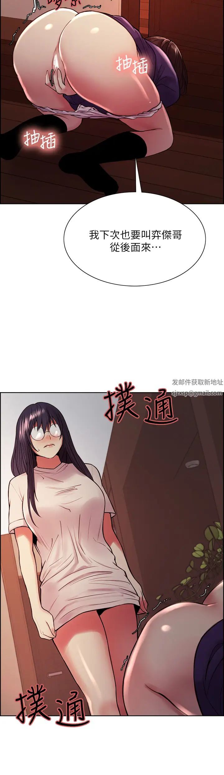 室友招募中第66话-偷窥已经满足不瞭我