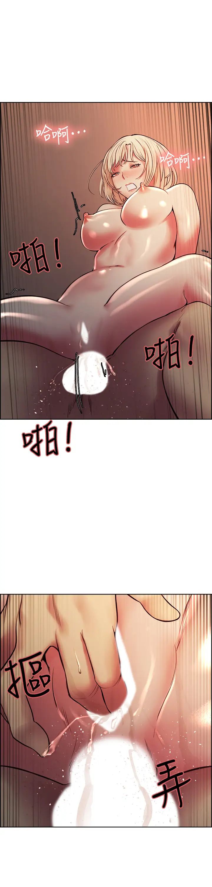 室友招募中第66话-偷窥已经满足不瞭我