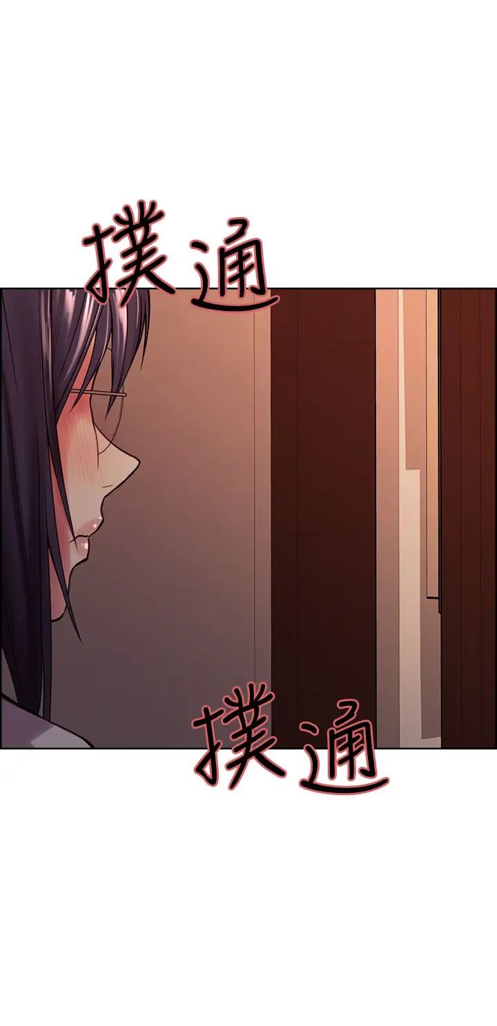 室友招募中第66话-偷窥已经满足不瞭我