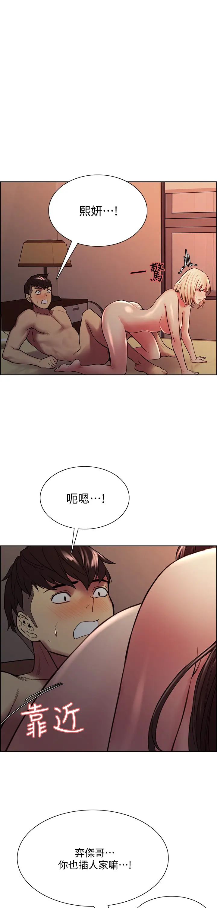 室友招募中第66话-偷窥已经满足不瞭我
