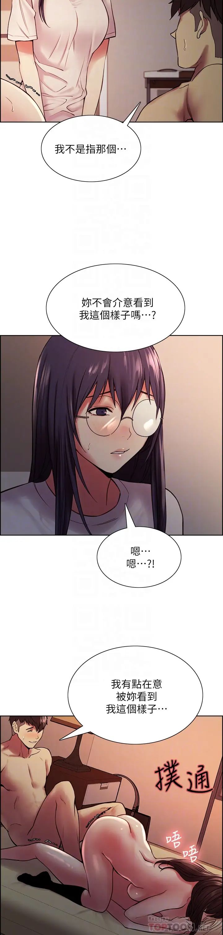 《室友招募中》第67话-要跟我们一起4P吗?
