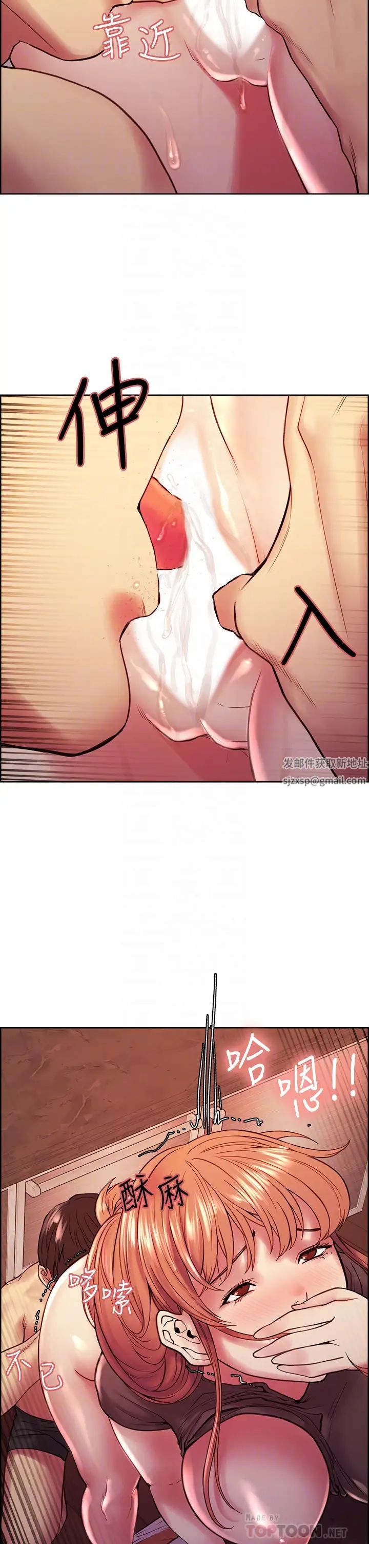 《室友招募中》第68话-生气也好性感的小阿姨