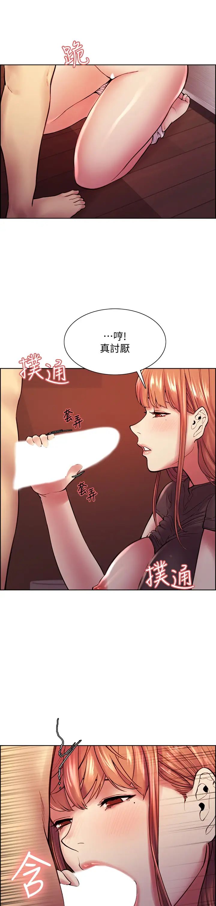 室友招募中第68话-生气也好性感的小阿姨