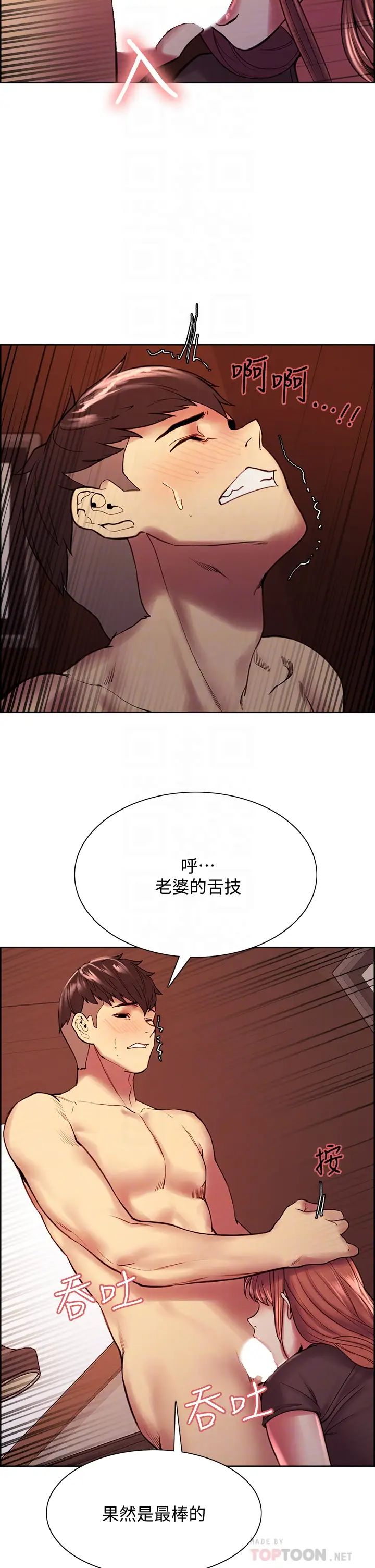 室友招募中第68话-生气也好性感的小阿姨