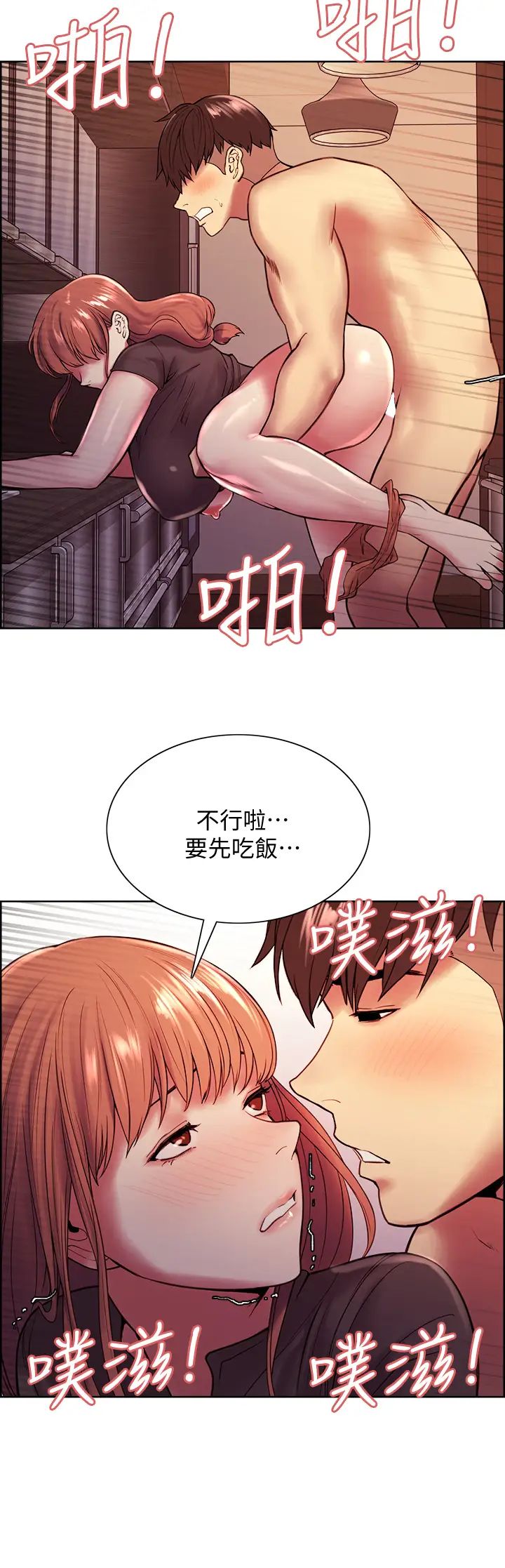 室友招募中第68话-生气也好性感的小阿姨