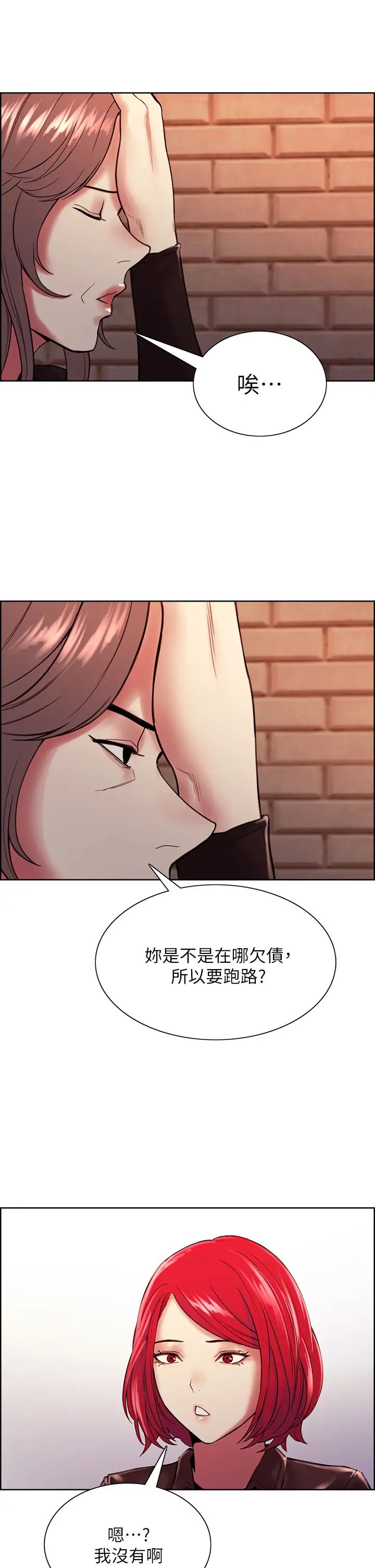 室友招募中第68话-生气也好性感的小阿姨