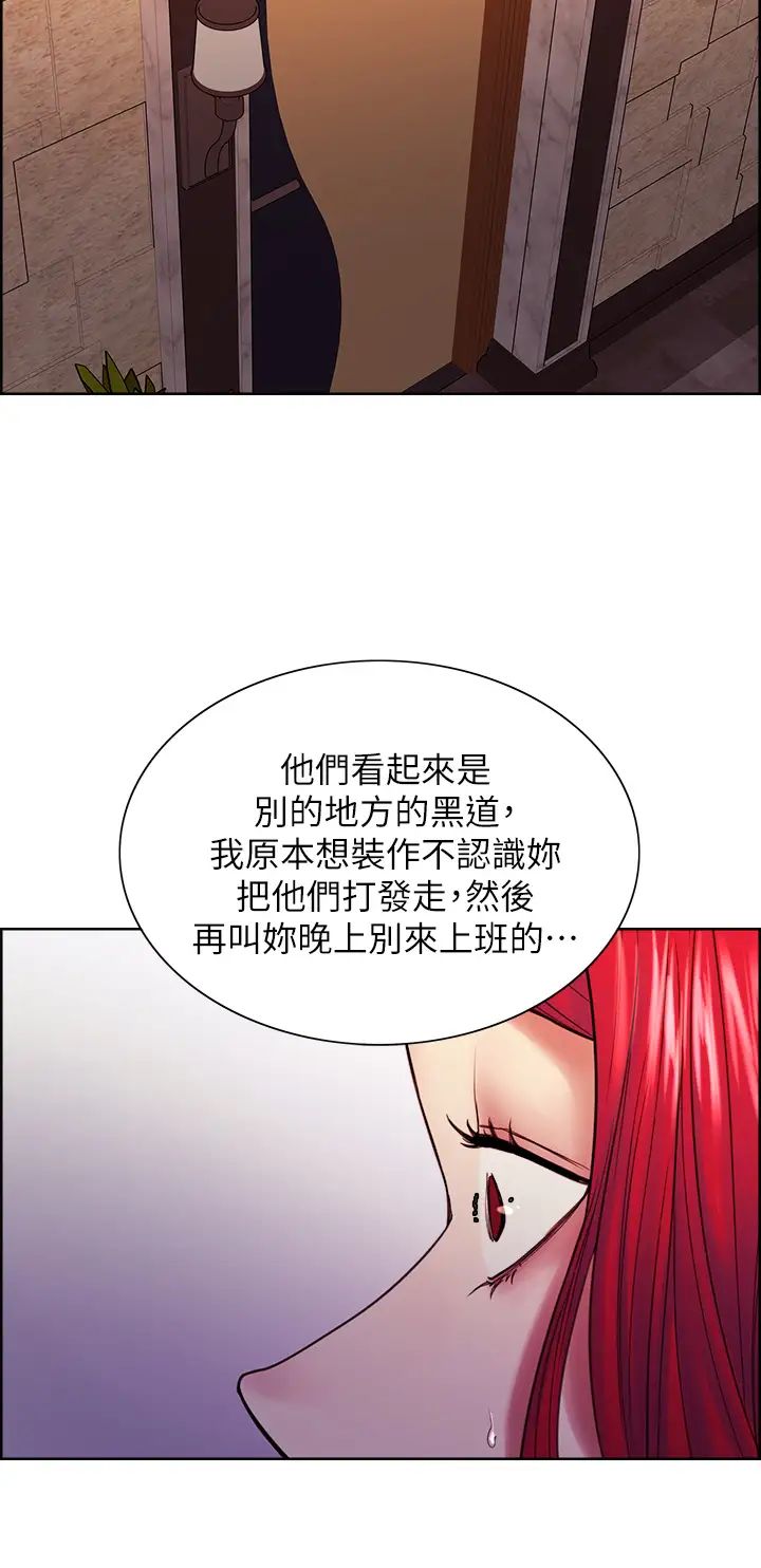 室友招募中第68话-生气也好性感的小阿姨