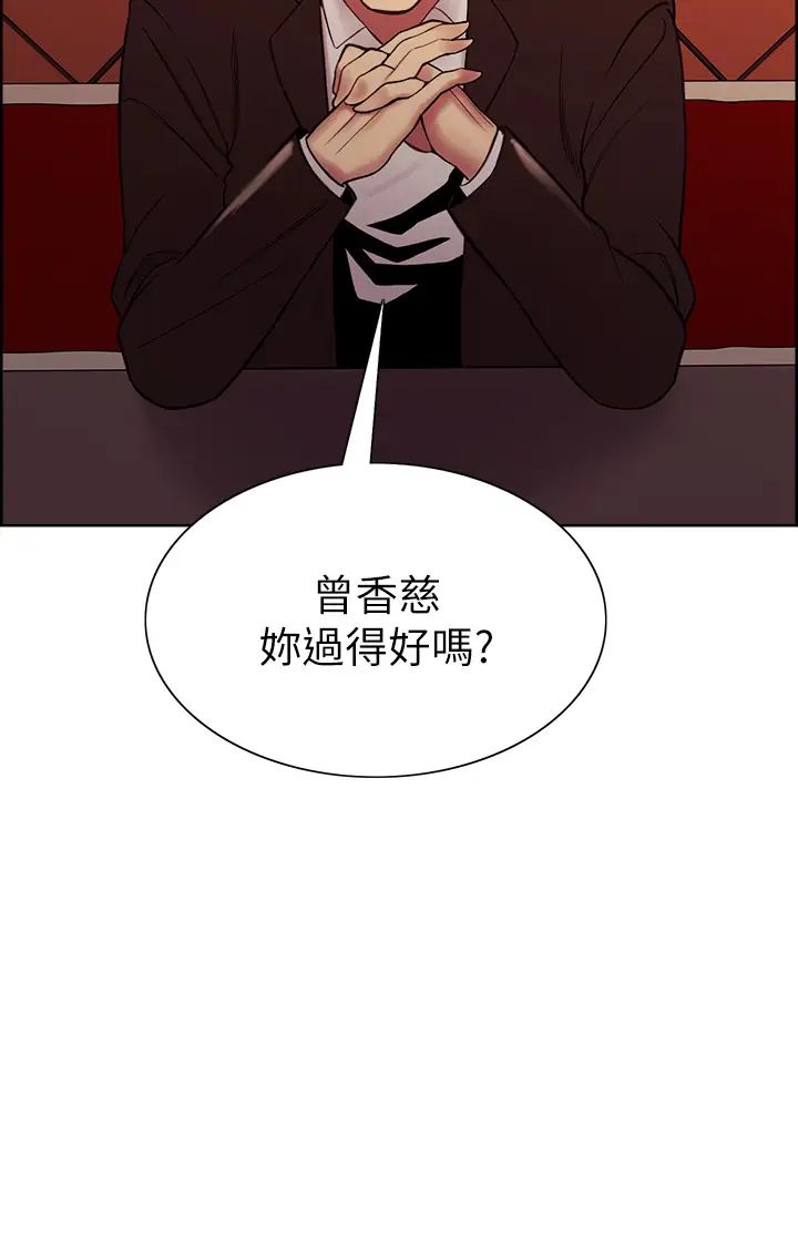 室友招募中第69话-满怀梦想的少女变妓女