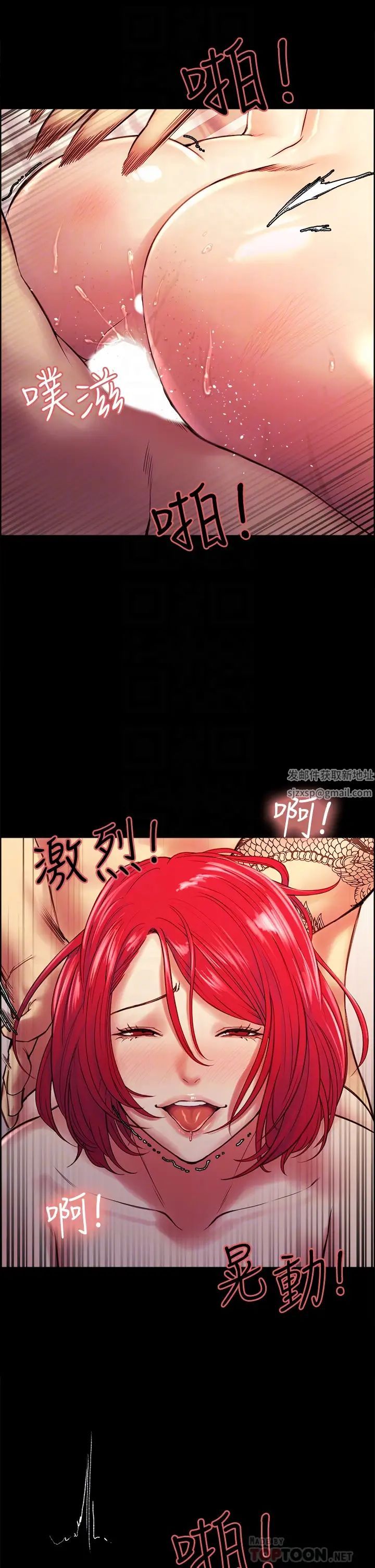 室友招募中第70話-被虐的快感