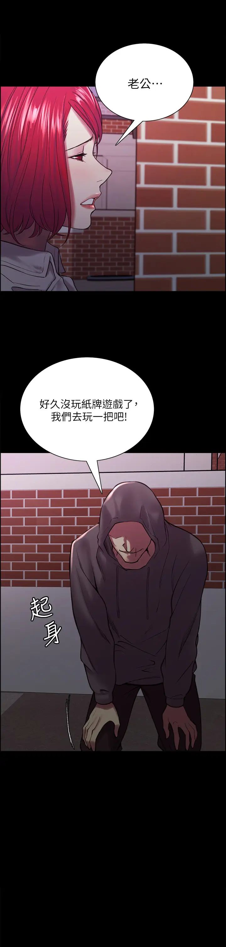 室友招募中第70话-被虐的快感