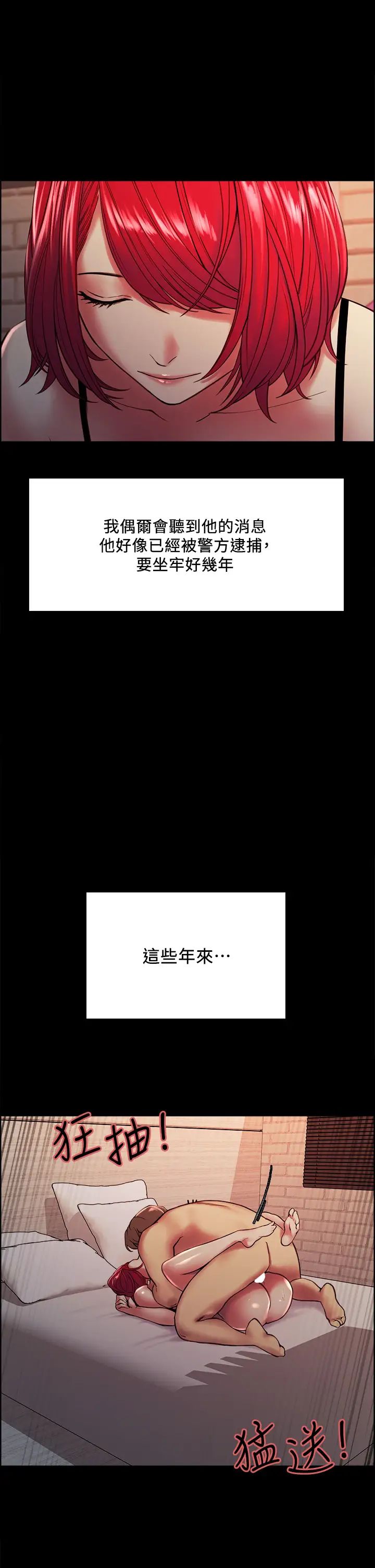 室友招募中第70话-被虐的快感