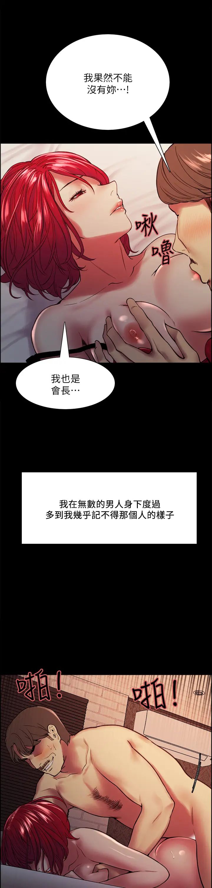 室友招募中第70话-被虐的快感