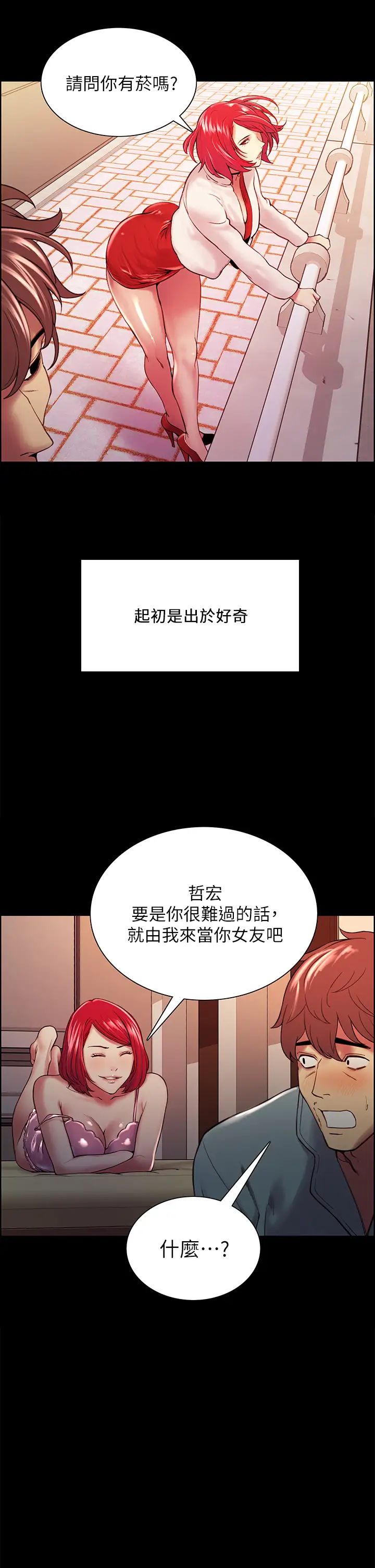 室友招募中第70话-被虐的快感