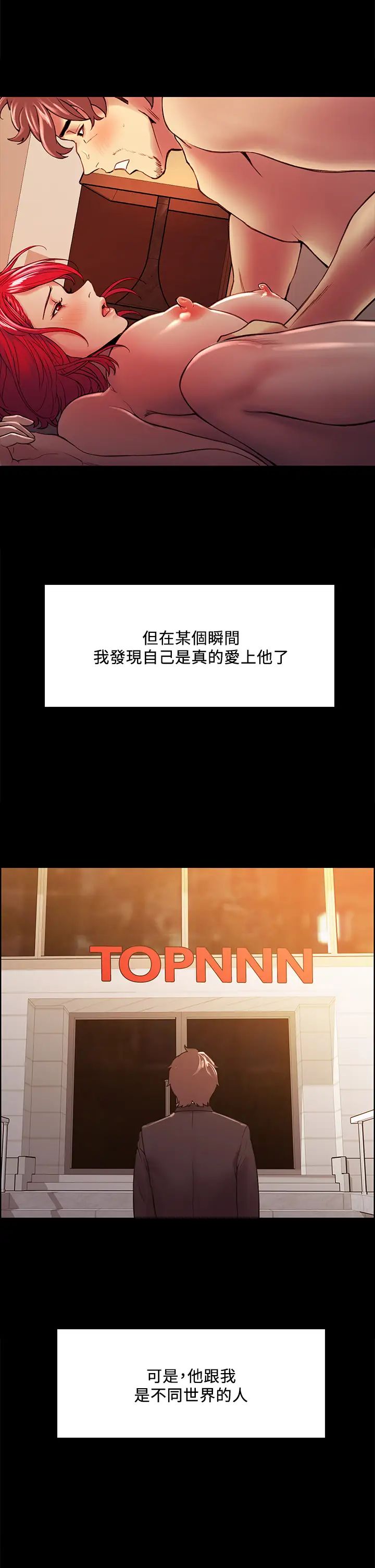 室友招募中第70话-被虐的快感