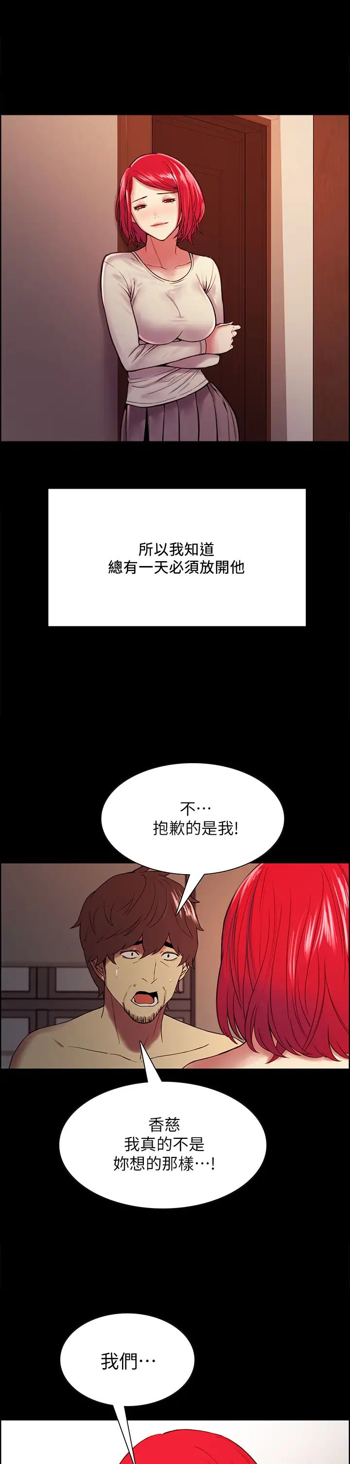 室友招募中第70话-被虐的快感