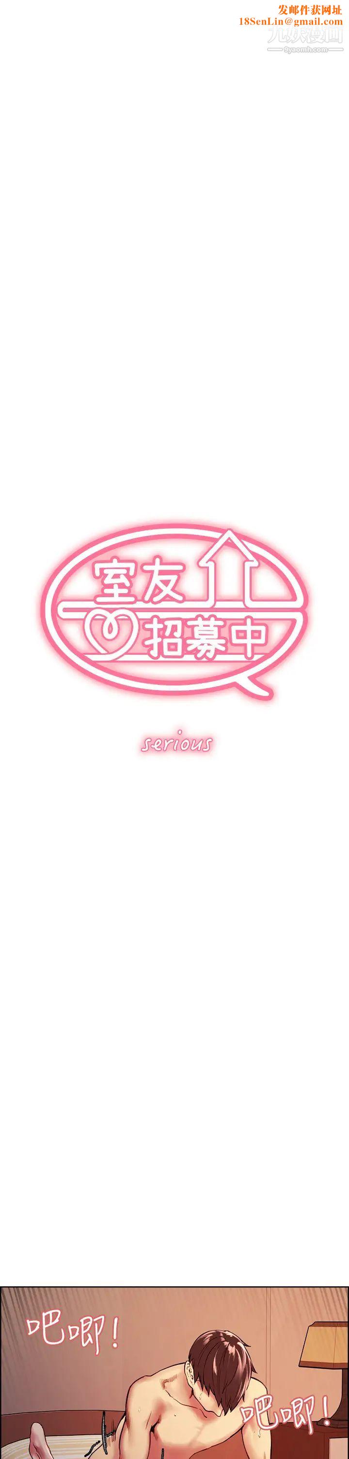 室友招募中第71话-让妳想起以往的高潮滋味