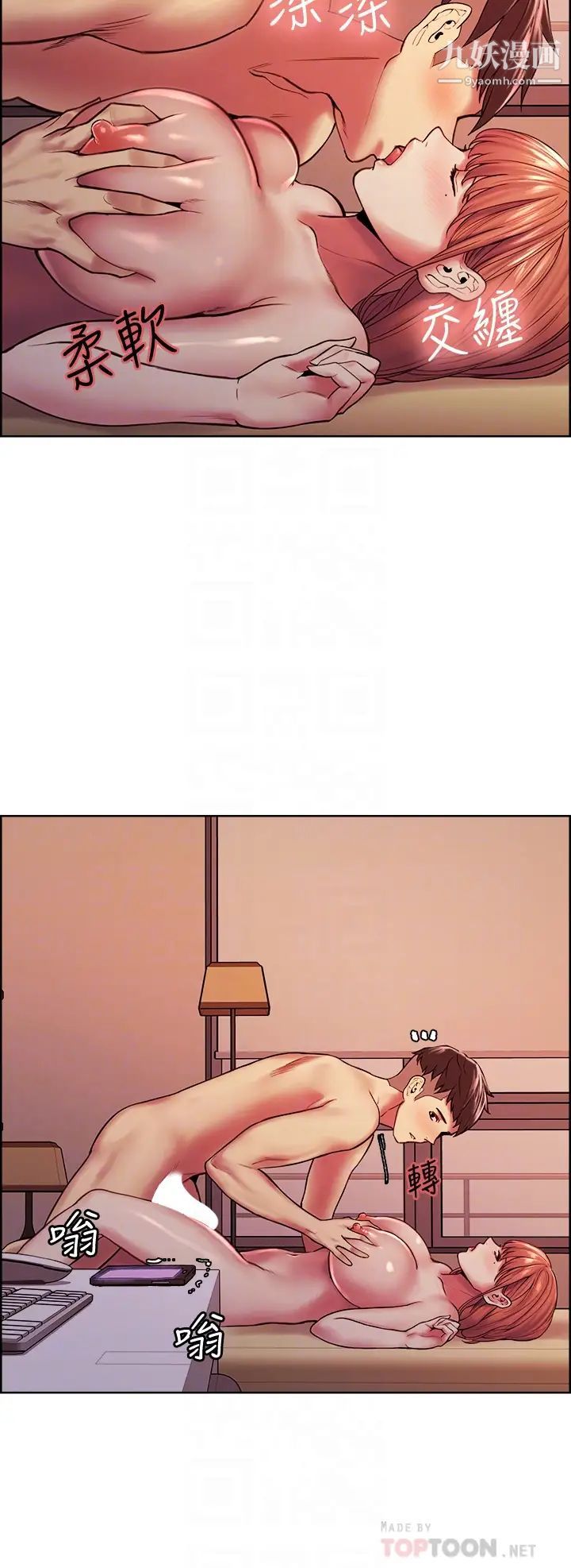 室友招募中第71話-讓妳想起以往的高潮滋味