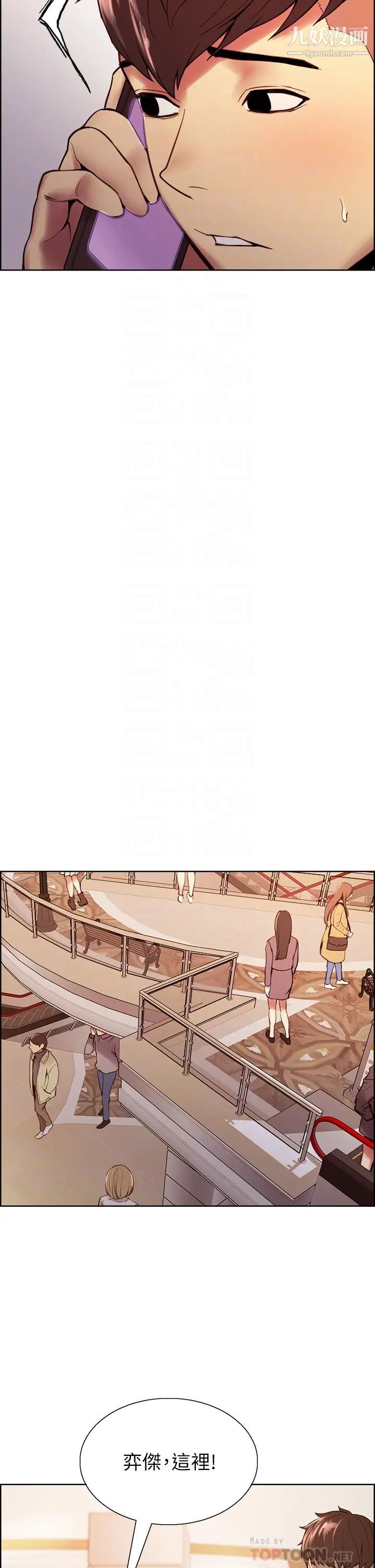 室友招募中第71話-讓妳想起以往的高潮滋味