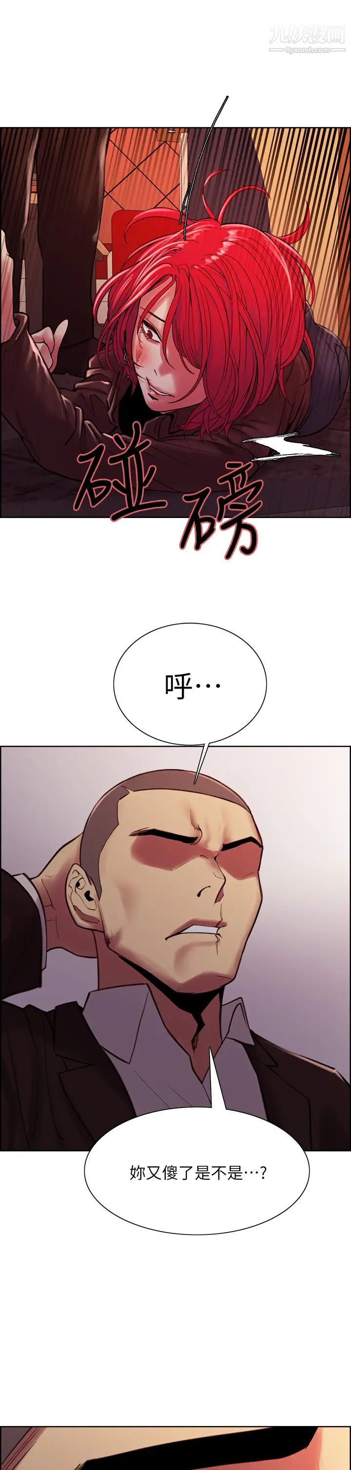 室友招募中第71話-讓妳想起以往的高潮滋味