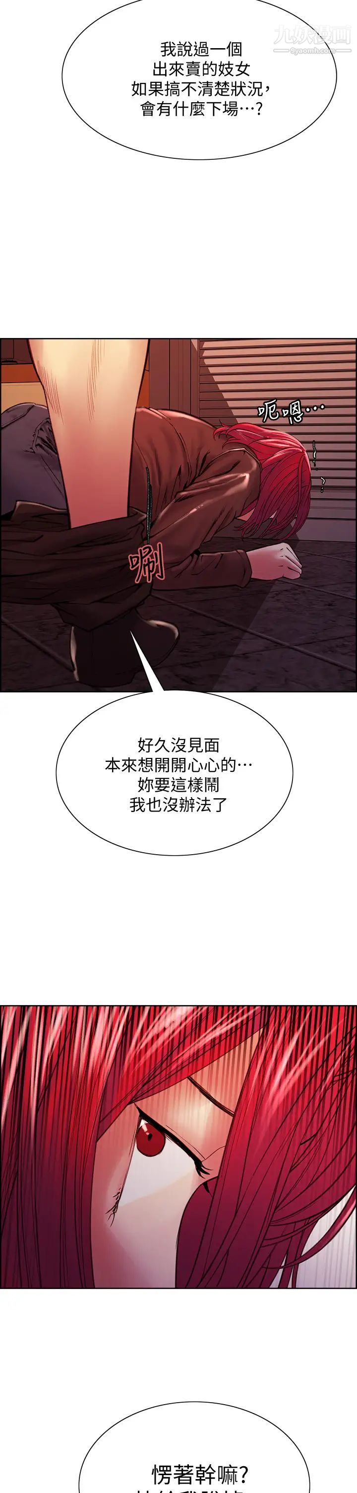 室友招募中第72话-妳的身体一辈子都是我的
