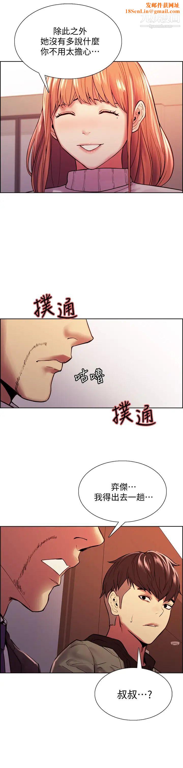 室友招募中第72话-妳的身体一辈子都是我的