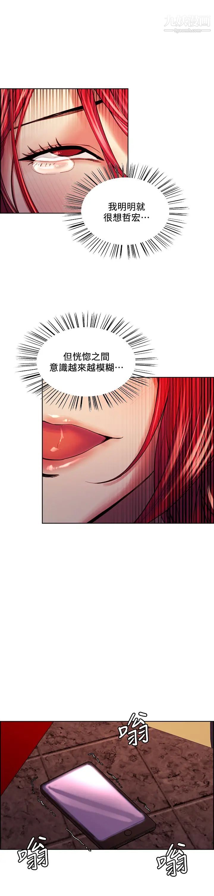 室友招募中第73话-口嫌体正直的香慈