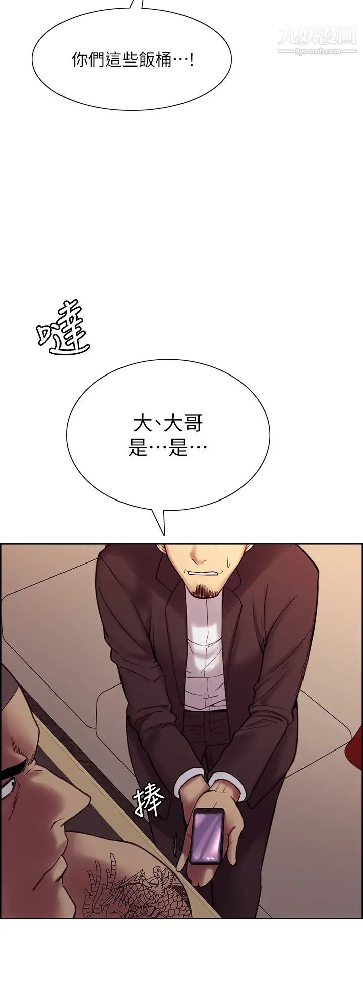室友招募中第73话-口嫌体正直的香慈
