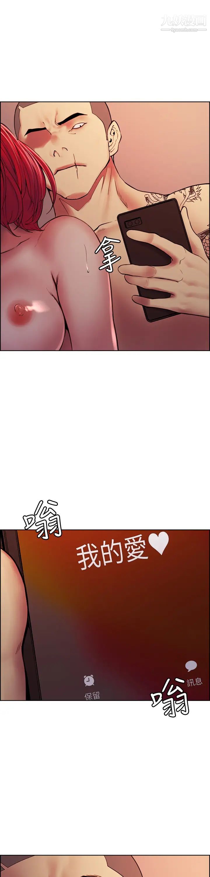 室友招募中第73话-口嫌体正直的香慈