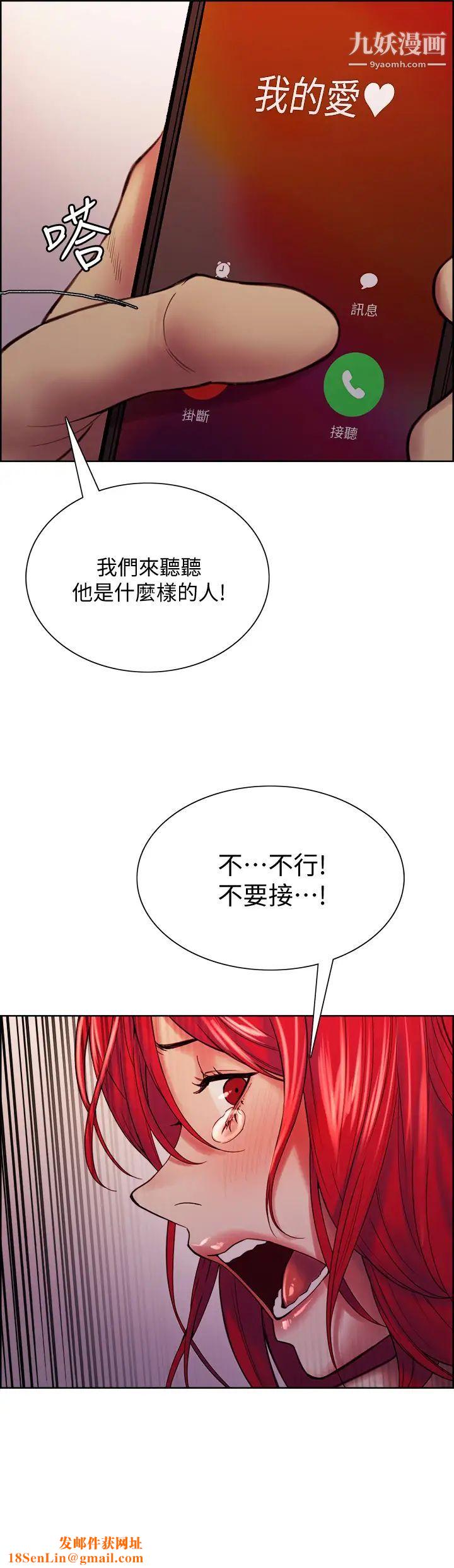 室友招募中第73话-口嫌体正直的香慈